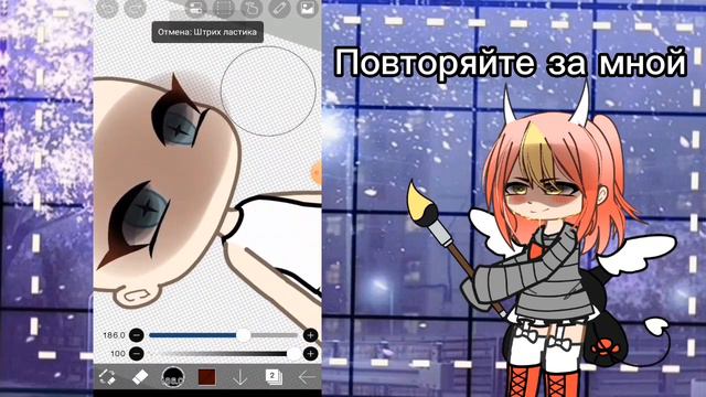 Туториал по обработке глаз👁👁#gachalife #рекомендации #туториал смотреть онлайн