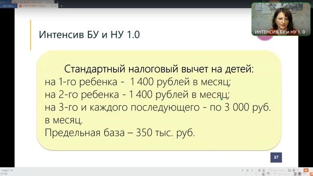 Урок 11. Учет оплаты труда: начисления, удержания, налоги и взносы. смотреть онлайн