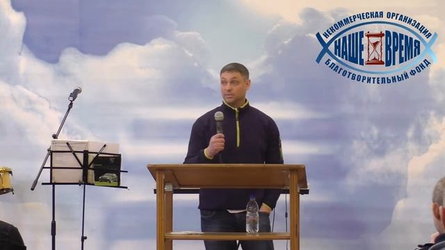 Конференция "НАШЕ ВРЕМЯ". Алексей Волгоград. (февраль 2018) смотреть онлайн