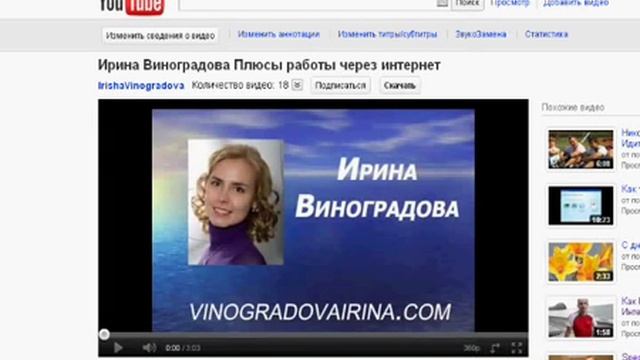 Как скачать видео с YouTube. Ирина Виноградова смотреть онлайн