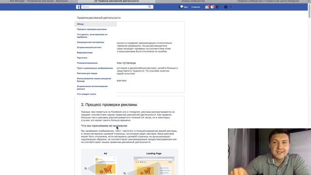 Infosklad Org 4 5  Что делать если заблокировлаи рекламный кабинет
