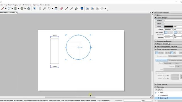 LayOut 2021 - Снять маску обрезки (круг) смотреть онлайн