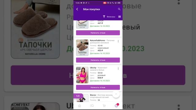 Мои покупки с Wildberris за год смотреть онлайн