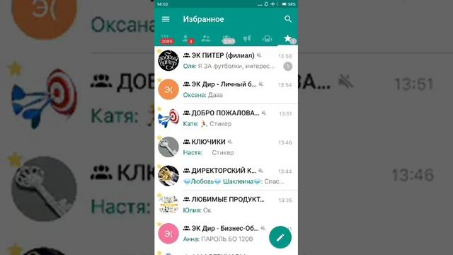 Как не запутаться в чатах телеграмма. Спасение:) Синицина Ксения смотреть онлайн