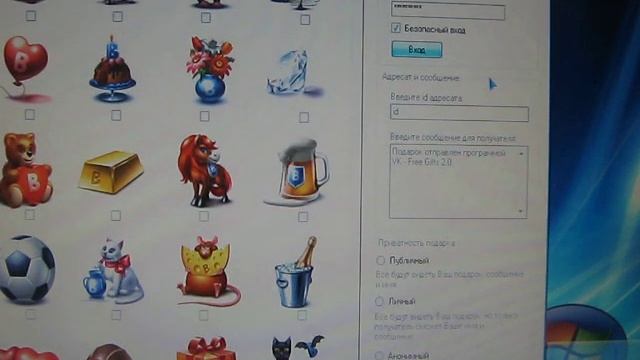 Бесплатные подарки вконтакте 2011 прога новая смотреть онлайн
