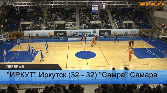 Онлайн трансляция БК "Иркут" - БК "Самара" смотреть онлайн