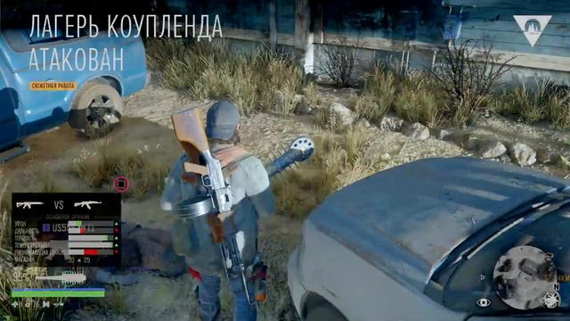 Days Gone (Жизнь после) #25 смотреть онлайн