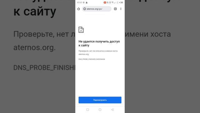 Не заходит в атернос, что делать? смотреть онлайн