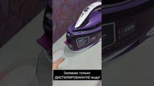 Обзор парогенератора Polaris PSS 7510K, процессы глажки и вертикального отпаривания!