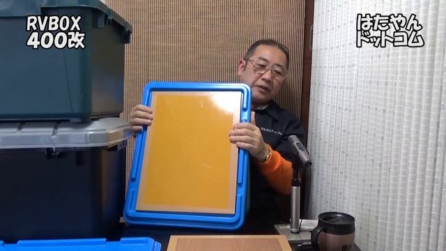車の中で使っている収納箱、椅子、テーブル、脚立（アイリスオーヤマRV-BOX400） смотреть онлайн
