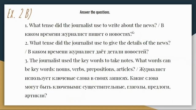 Тема 33. Post-it news смотреть онлайн