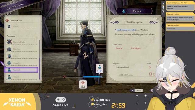 ДимООООН  [ Fire Emblem: Three Houses ]