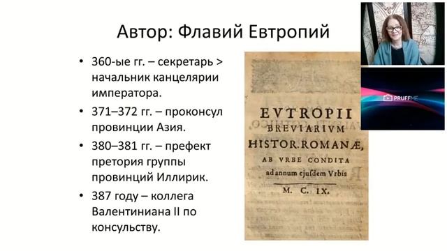 Международная онлайн конференция "Учебник как модель мира и общества". Секция "И" смотреть онлайн
