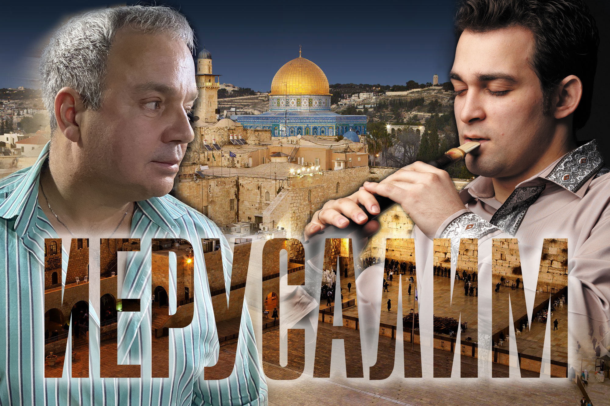 Иерусалим смотреть онлайн