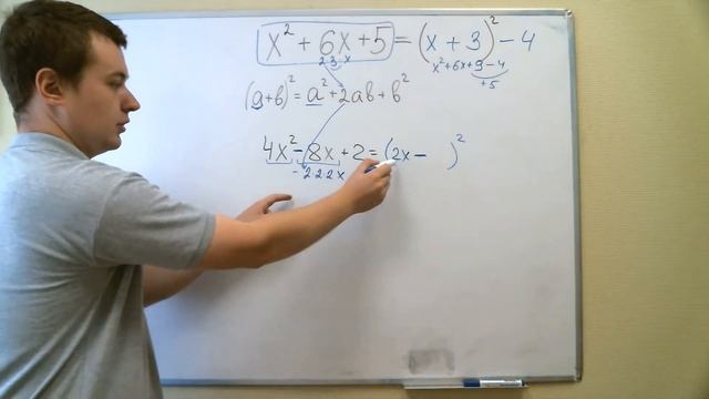 Как выделить полный квадрат? Полезный навык для сдающих ЕГЭ смотреть онлайн