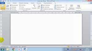 Word (Ворд) для начинающих – чайников. Шаг 3 – отступ строки. Абзац и т.д