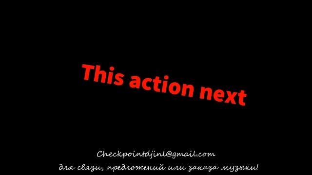 This action next/Следующая песня, пока только музыка смотреть онлайн