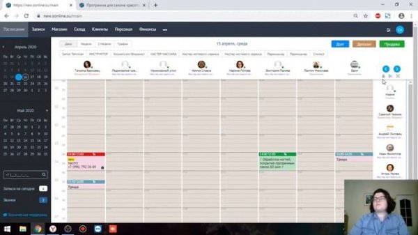 Онлайн школа | Вводное обучение | SONLINE