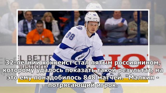 Нападающий "Тампы" Кучеров назвал Малкина одним из самых сильных игроков в НХЛ смотреть онлайн