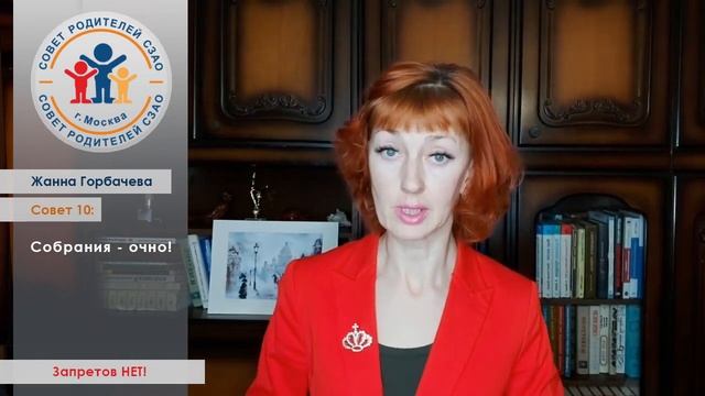 РОДИТЕЛИ "ЗА" ОЧНЫЕ РОДИТЕЛЬСКИЕ СОБРАНИЯ!!! смотреть онлайн