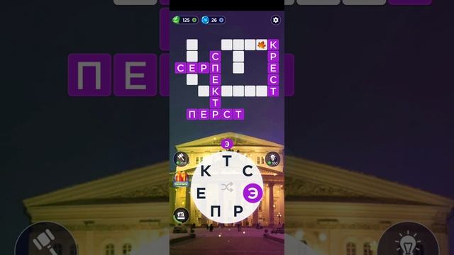 Words Of Wonders: игра в слова. Прохождение уровни 451-472