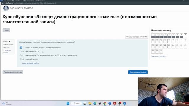 Как стать экспертом демоэкзамена / итоговый тест на эксперта смотреть онлайн