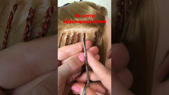 Як зняти афронарощування смотреть онлайн