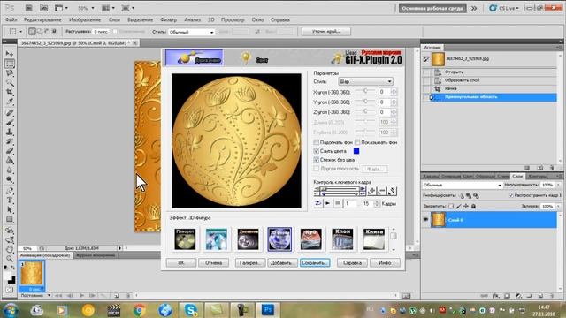 Плагин фотошопа Ulead Gif X Plugin2 делаем Новогодние шарики смотреть онлайн
