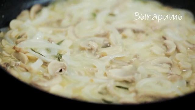 Феттучине со сливочно-грибным соусом смотреть онлайн