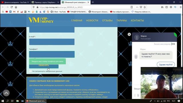 Сделай Сам для Гармонии