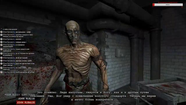 Страшно вырубай стрим OUTLAST(Прохождение) #2 смотреть онлайн