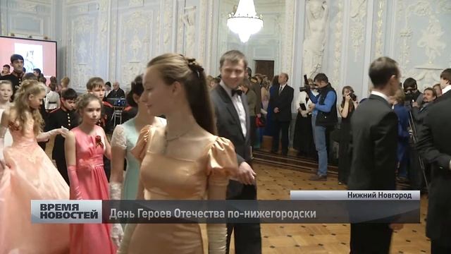 Бал в честь Дня Героев Отечества устроили в Усадьбе Рукавишниковых смотреть онлайн