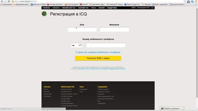 Установка и регистрация ICQ смотреть онлайн
