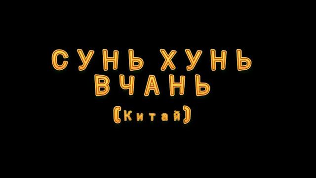 СМЕШНЫЕ МИРОВЫЕ ИМЕНА смотреть онлайн