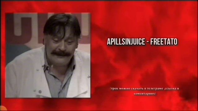 фритато 1 часс