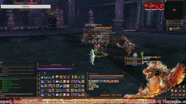 Lineage 2 Salvation Руофф Airin - Erica (0 доната) - ни копейки (6 месяцев игры) - 100 уровень)