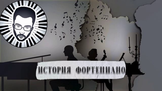 История фортепиано/русская фортепианная школа/занятия с учениками. Эфир в телеграм 30.05. смотреть онлайн