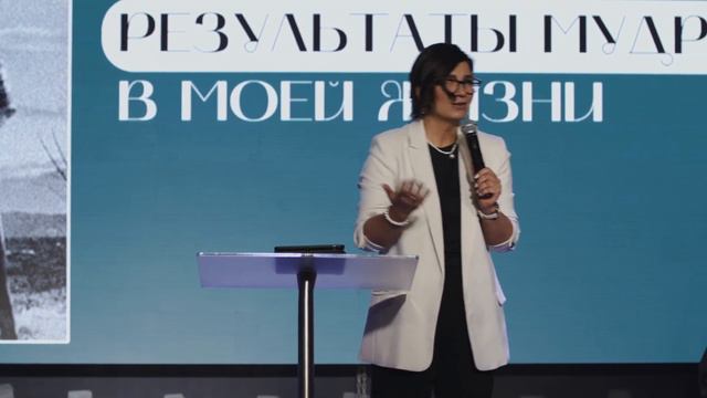 Результаты мудрости | Юлия Белоусова | Днепровская христианская церковь | 11.09.22 смотреть онлайн