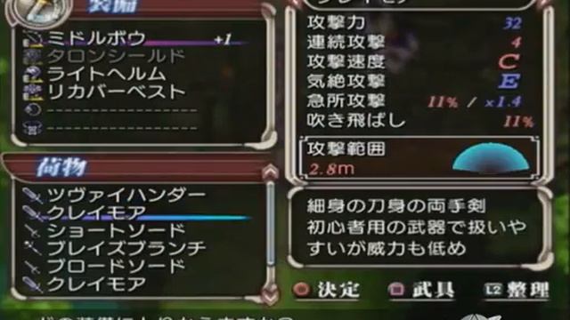 Shining Force Neo PlayStation 2 Gameplay смотреть онлайн