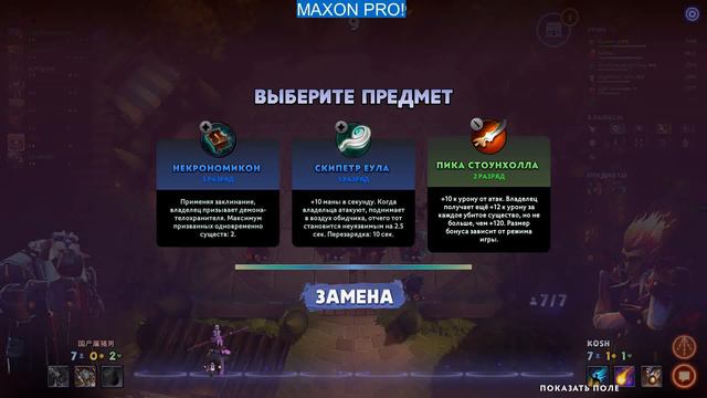 Летсплей Dota Underlords смотреть онлайн