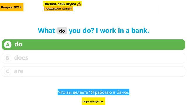 Сколько правильных ответов у тебя? PRESENT SIMPLE упражнения смотреть онлайн