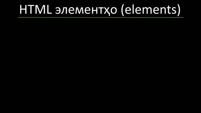 HTML чист? смотреть онлайн
