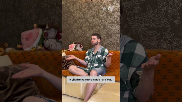 Мой мужчина меня обесценивает. Владимир Брилёв смотреть онлайн