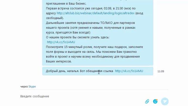 Как исправить ошибку в отправленном сообщении в скайпе смотреть онлайн