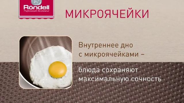 Rondell Mocco&Latte смотреть онлайн
