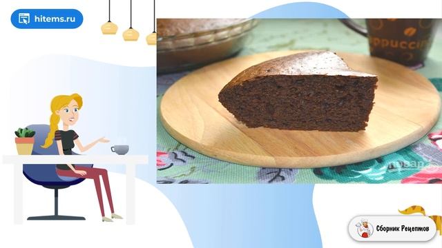 Сборник рецептов