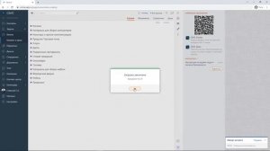 Рассказываем, как настроить взаимодействие систем 1С и СБИС