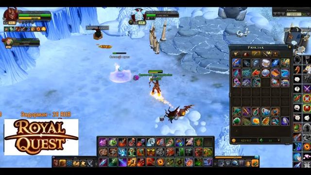 СТРИМ ПО Royal Quest.ВЕЧЕРНИЙ СТРИМ ПО РОЯЛ КВЕСТ . СЕРВЕР (ЭНИГМА.) смотреть онлайн