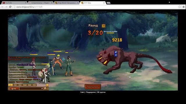 Организация Акацуки - Ninja World (Март) смотреть онлайн