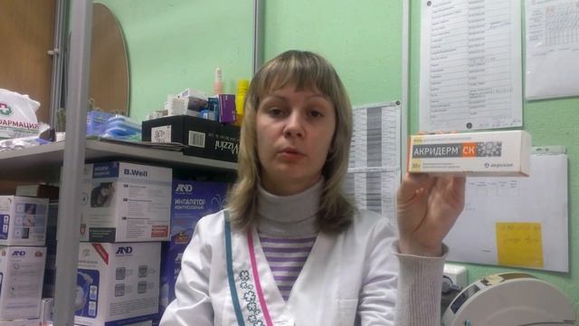 Аллергический дерматит, как лечить. Белодерм, Белосалик, Акридерм, Афлодерм. Аналоги. Цены. смотреть онлайн